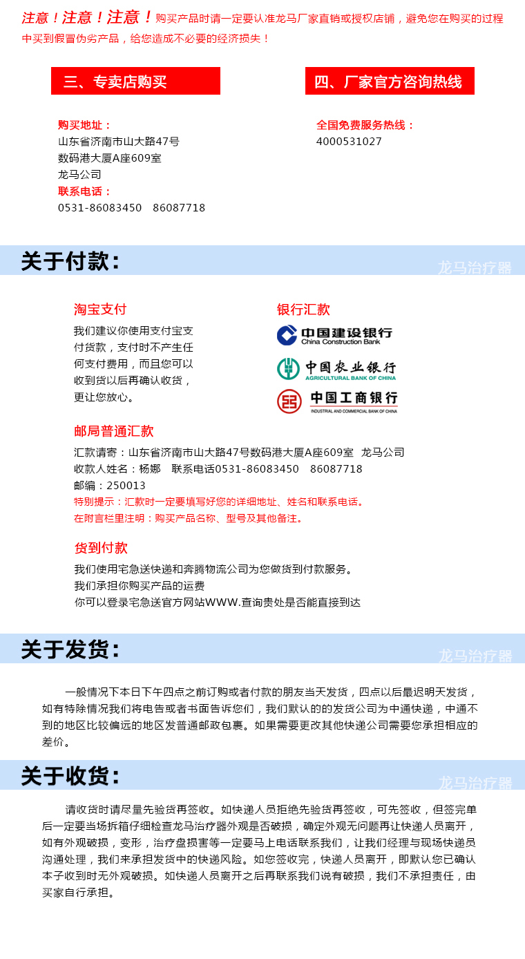 濟南龍馬治療器 濟南小龍馬治療儀