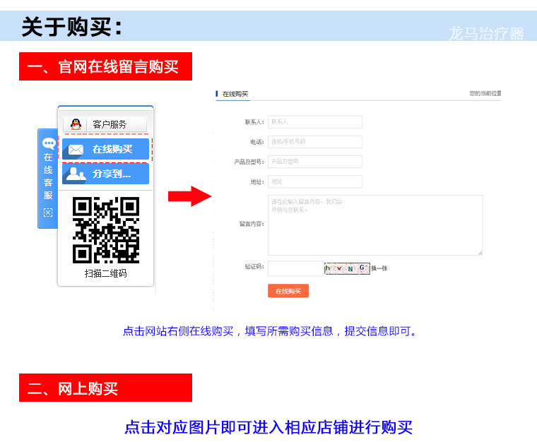 濟南龍馬治療器廠家