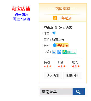 龍馬治療器廠家淘寶店鋪 濟南小龍馬治療儀
