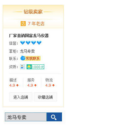 龍馬治療器廠家淘寶店鋪 濟南小龍馬治療儀
