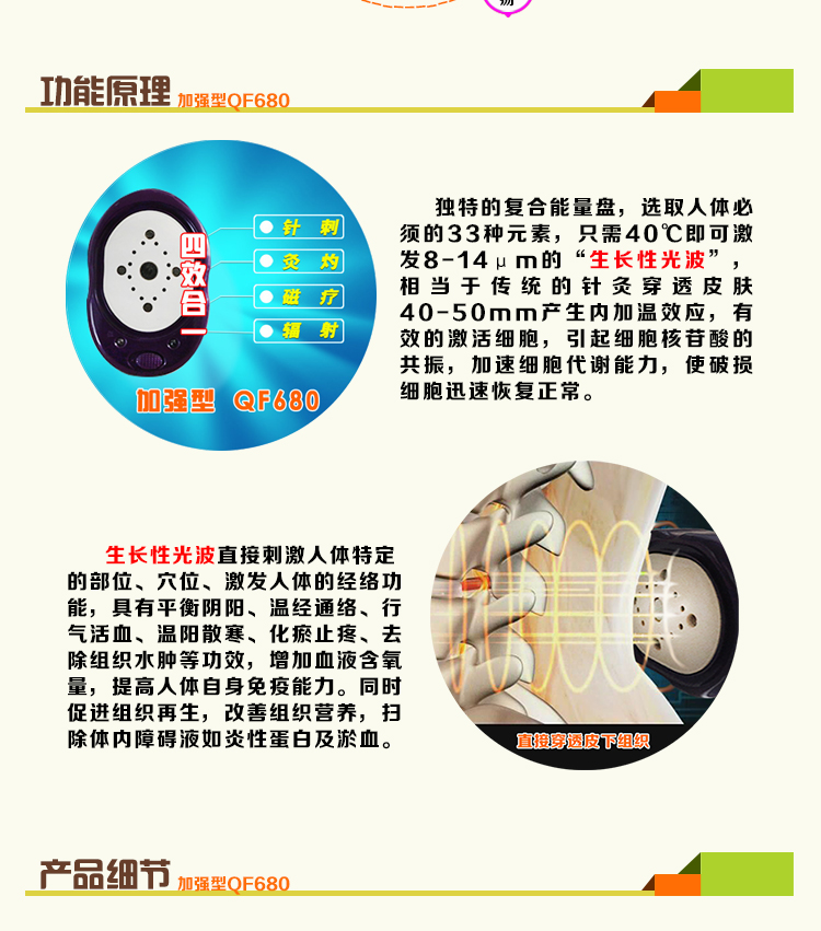 龍馬治療器功能原理