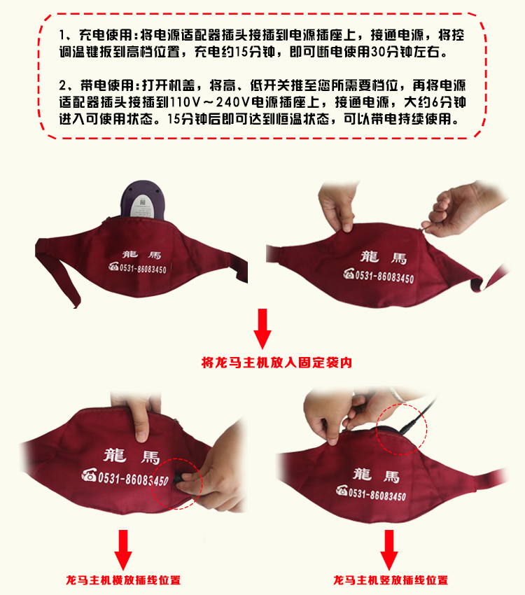 國富龍馬治療器加強型 國富龍馬治療器加強型