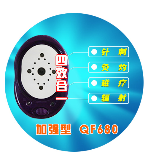 龍馬治療器