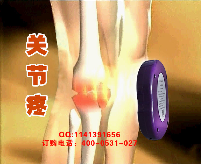 龍馬關節炎治療儀