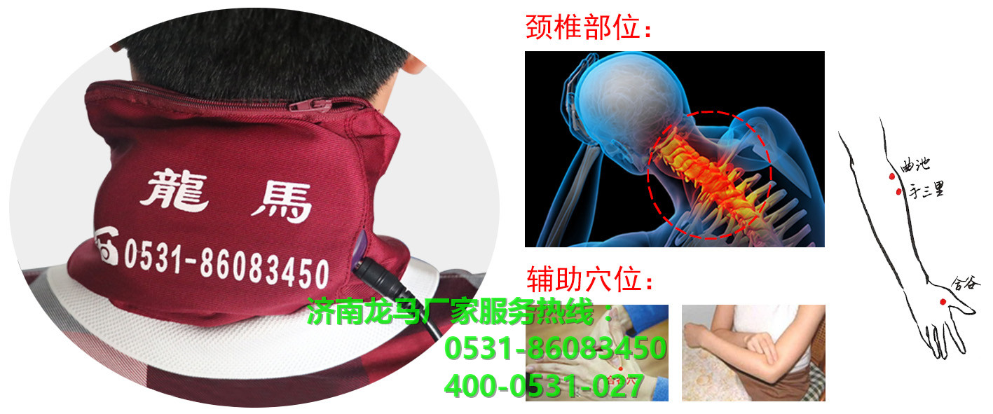 頸椎病治療儀 頸椎病治療儀