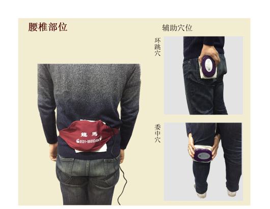 龍馬腰椎治療儀