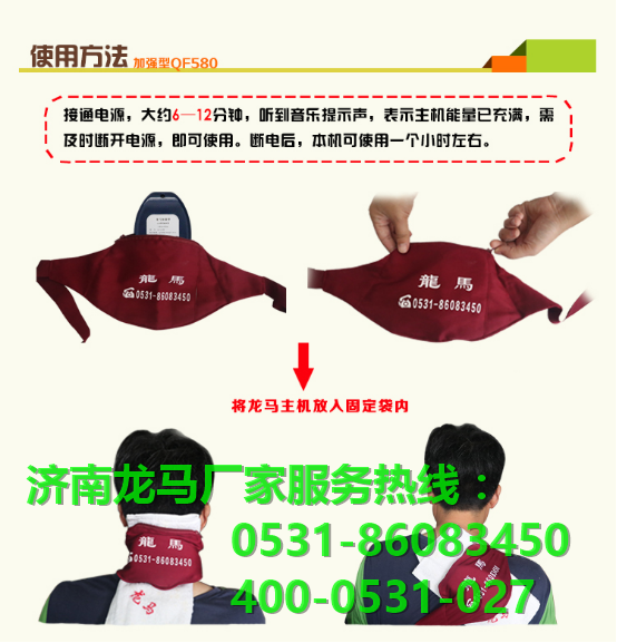 龍馬風濕、類風濕治療儀