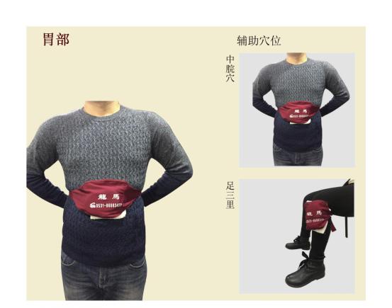 龍馬胃炎理療儀