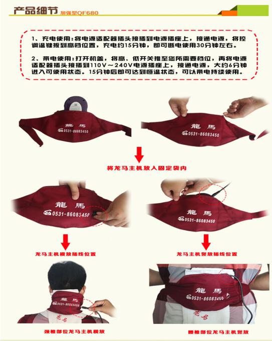 龍馬治療儀 龍馬治療儀
