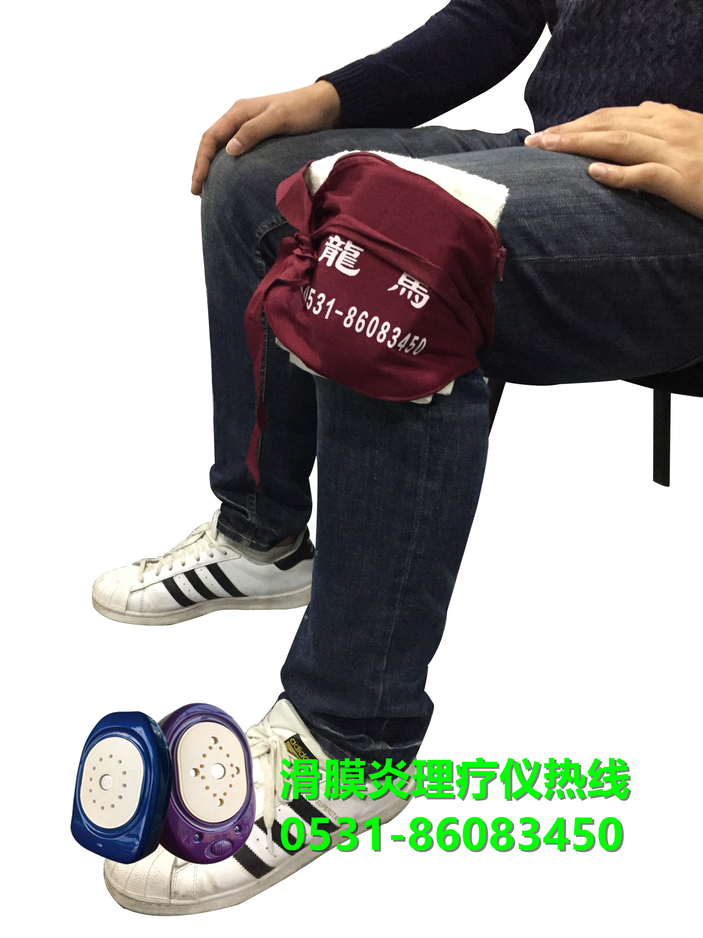 風濕、類風濕性關節炎治療儀 風濕、類風濕性關節炎治療儀