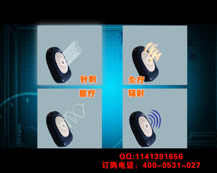龍馬治療器 龍馬治療器