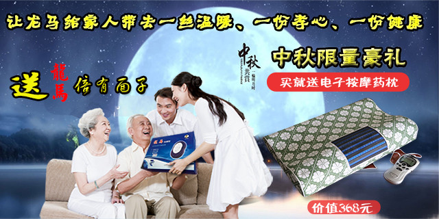 龍馬治療器 龍馬治療器