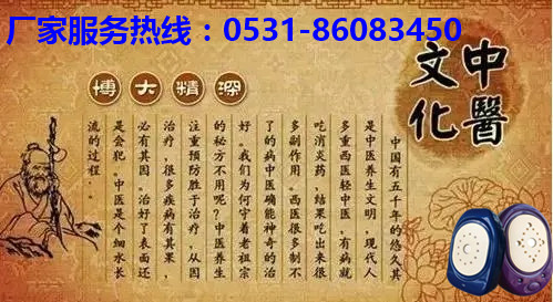 龍馬治療器 龍馬治療器