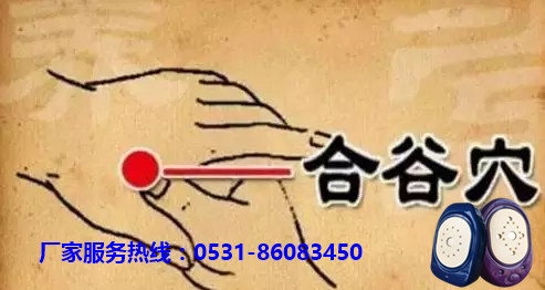 龍馬治療器 龍馬治療器