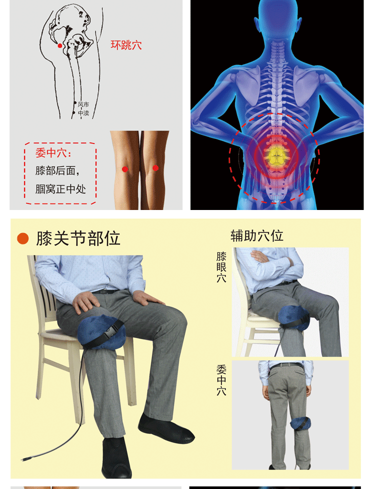 龍馬膝關節燙灸儀