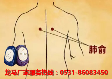 億龍馬治療器 億龍馬治療器