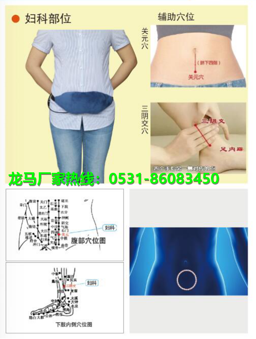 億龍馬治療器 億龍馬治療器