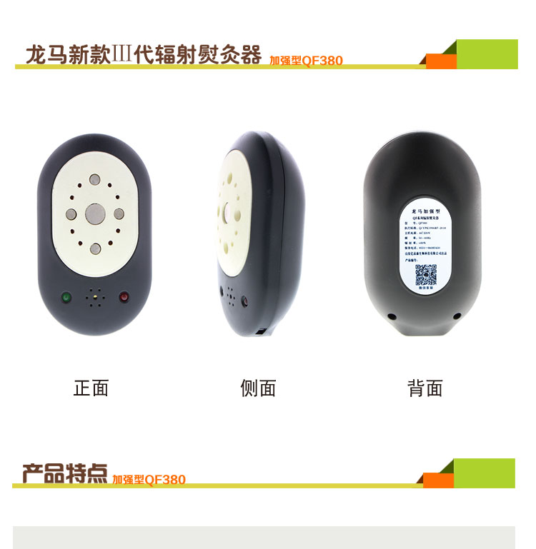 龍馬治療器