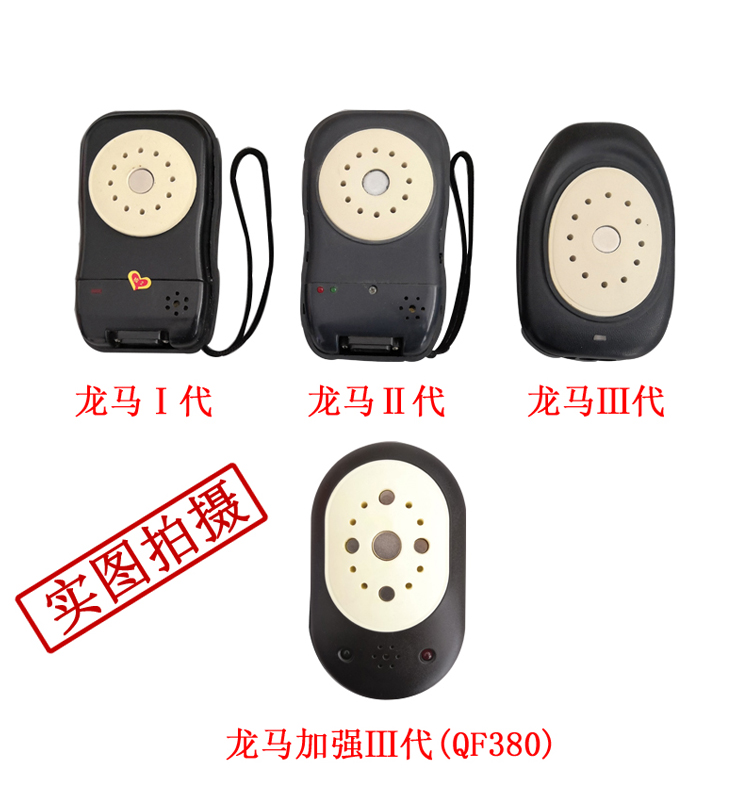 龍馬治療器