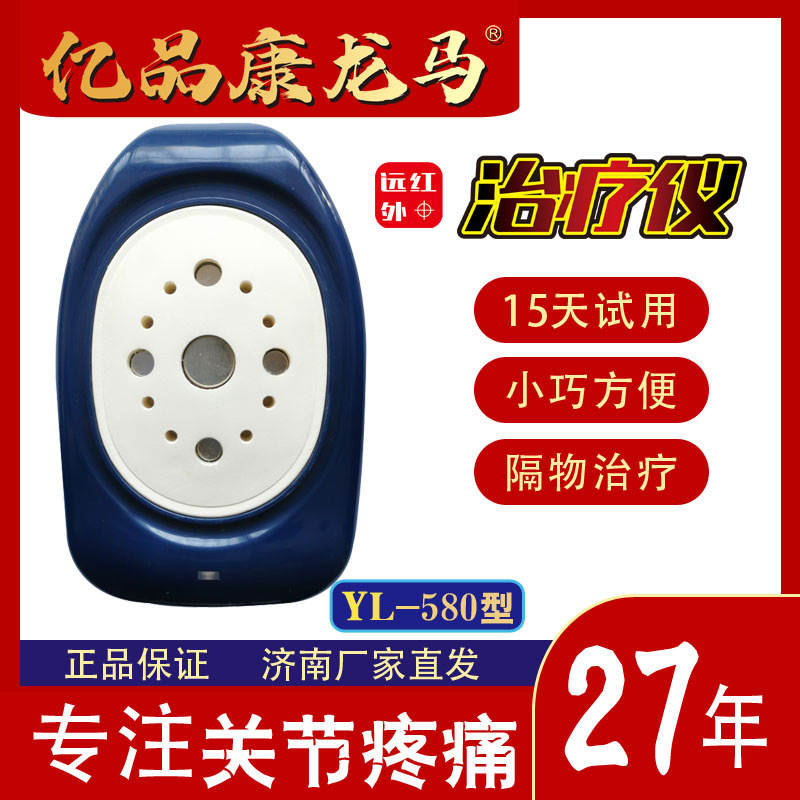 龍馬治療儀053186083450.jpg 龍馬治療儀053186083450.jpg