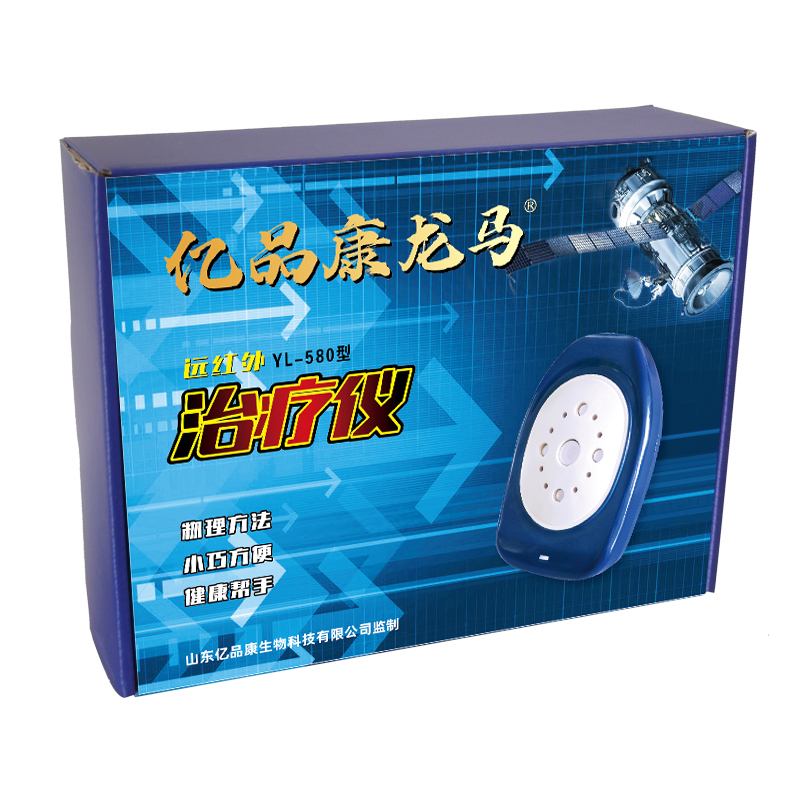 龍馬治療儀