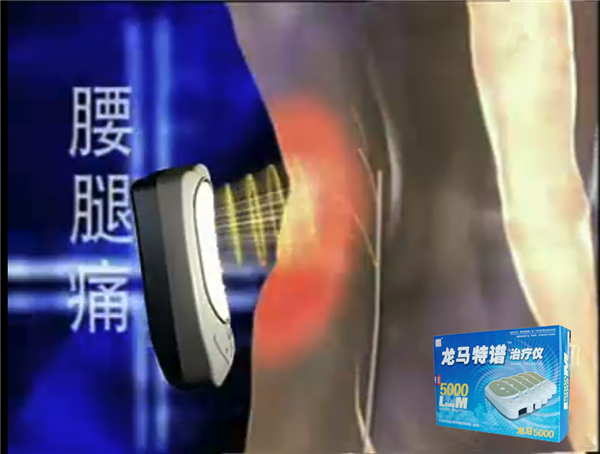 龍馬特譜治療儀